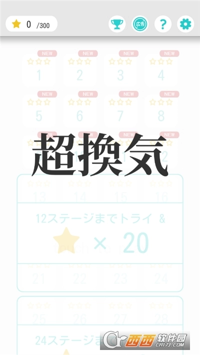 超级风扇中文版