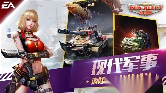 和平警戒最新版-图3