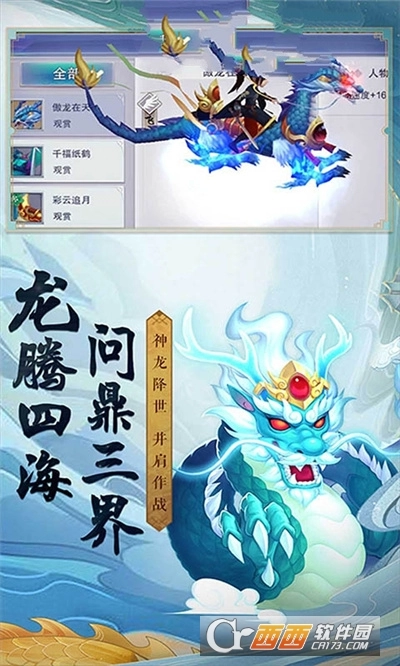 哪吒归来之魔童降世最新版