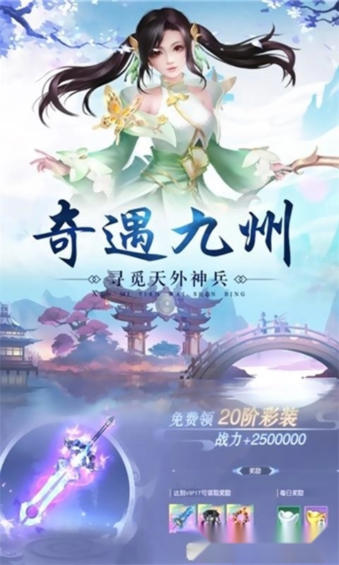 万剑至尊红包版图1