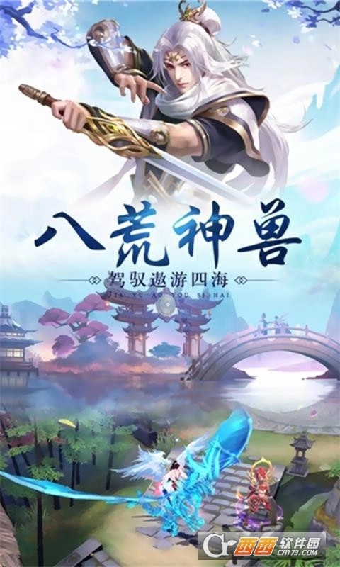 万剑至尊红包版图2