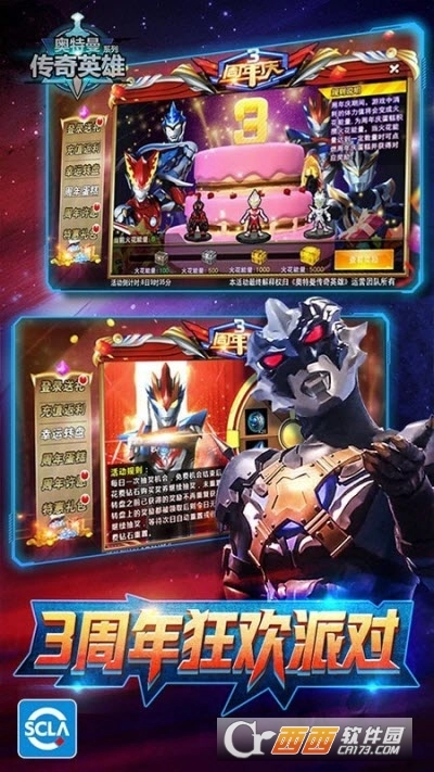 凹凸曼大作战游戏-图1