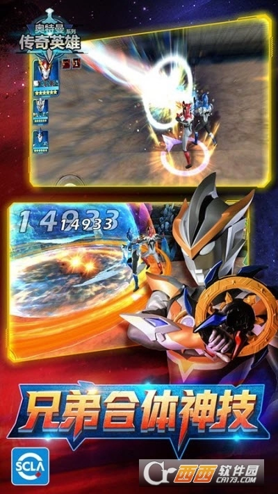 凹凸曼大作战游戏-图2