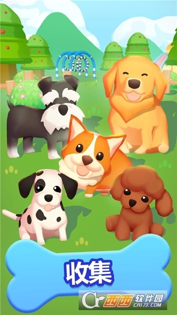 全民养小狗红包版(4)
