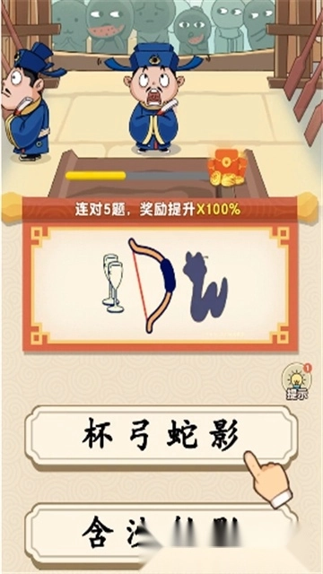 答题我最溜红包版-图2