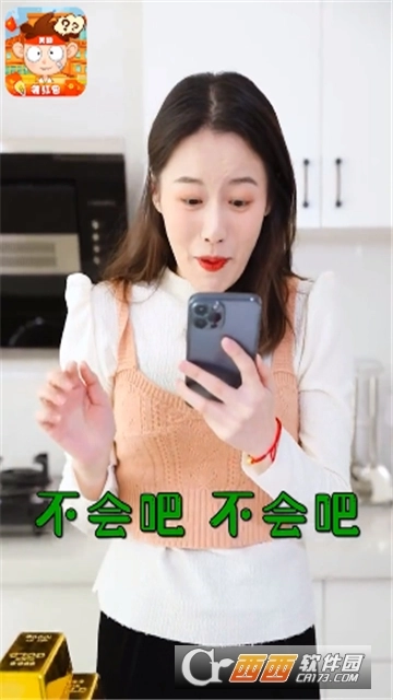 答题我最溜红包版-图3