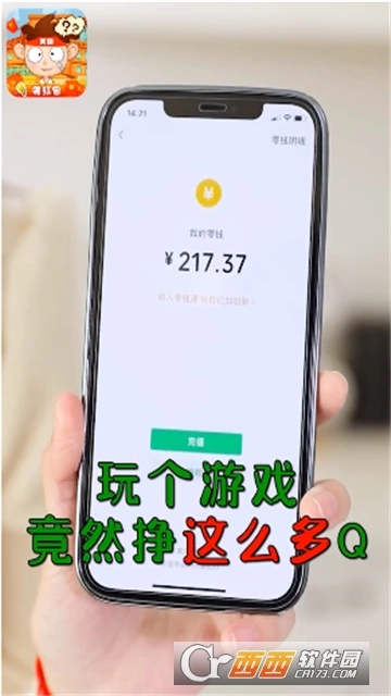 答题我最溜红包版-图4