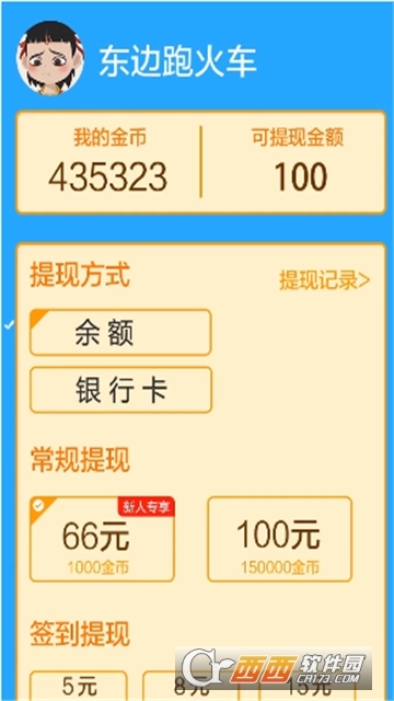 答题我最溜红包版-图1