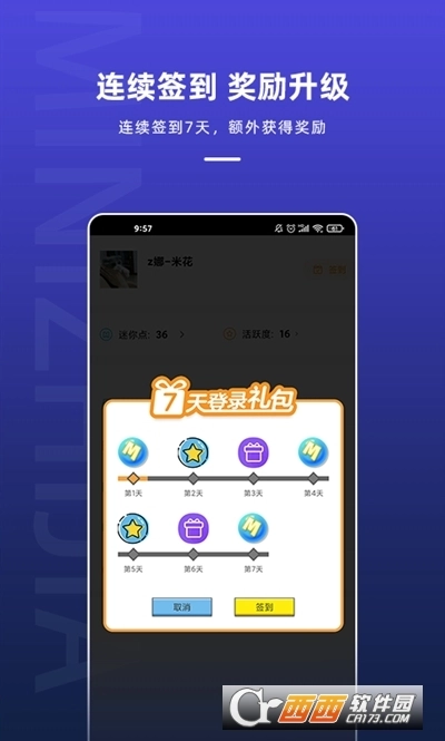 迷你之家免费版