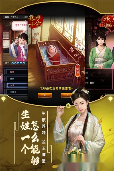 极品芝麻官游戏安装包图2