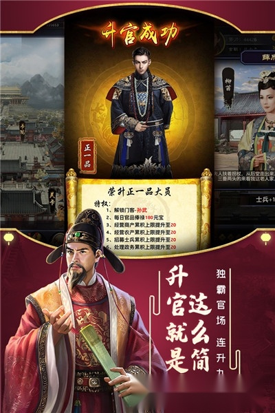 极品芝麻官游戏安装包图3