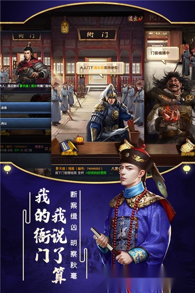 极品芝麻官游戏安装包图4