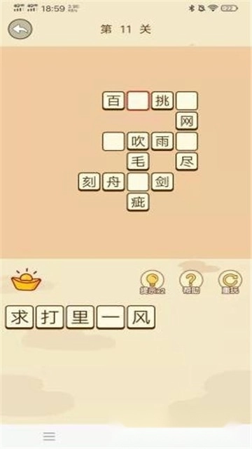 成语疯狂猜红包版