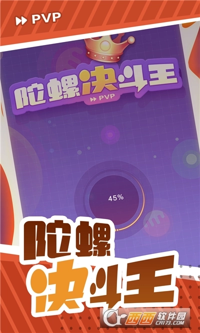 陀螺决斗王-图2