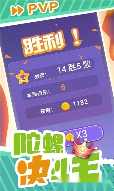 陀螺决斗王-图3