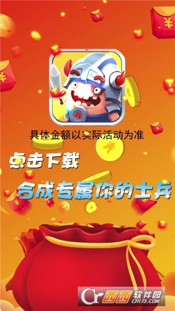 小兵闯天下红包版图2