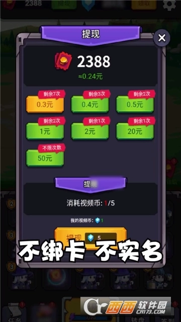 小兵闯天下红包版图4