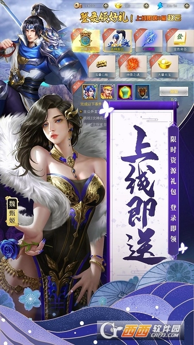 我要当主公红包版