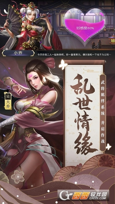 我要当主公红包版