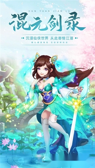 隐仙剑宗最新版