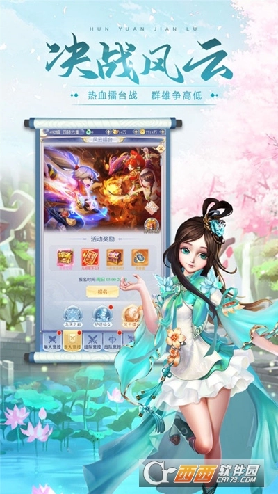 隐仙剑宗最新版