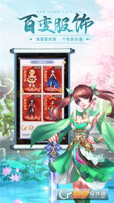 隐仙剑宗最新版