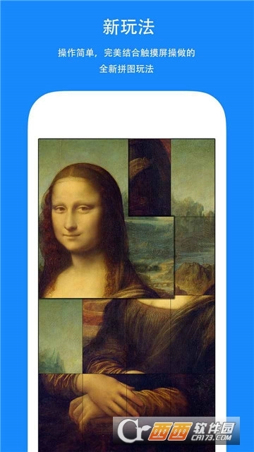 全民爱拼图红包版