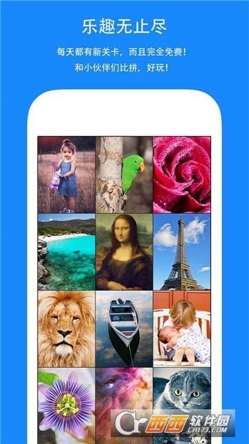 全民爱拼图红包版