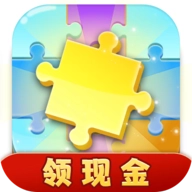 全民爱拼图红包版