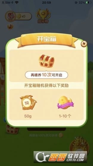 全民来养蛋红包版