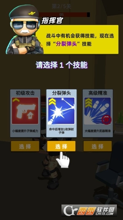 神枪行动最新版(1)