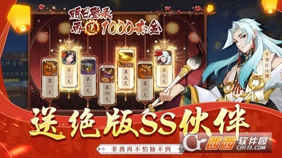 百世文华录最新版-图2