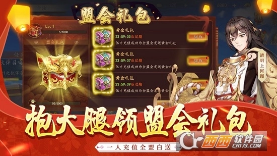 百世文华录最新版-图3