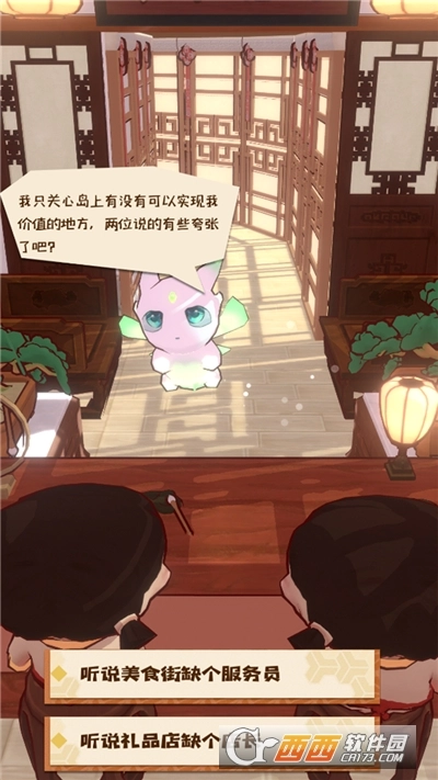 代号妖怪小岛-图3