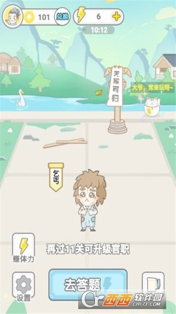 成语合家欢红包版