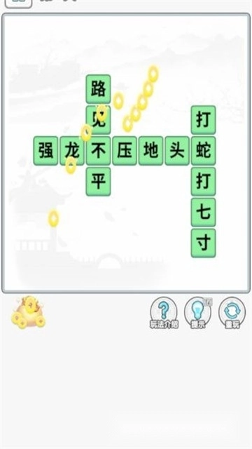 成语合家欢红包版