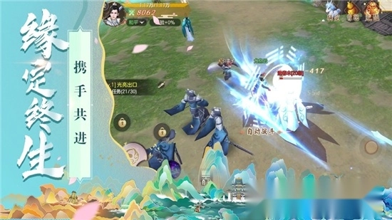 仙凡疑梦最新版