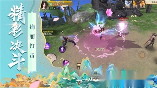 仙凡疑梦最新版