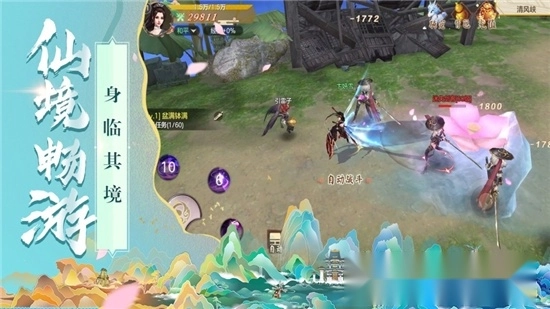 仙凡疑梦最新版