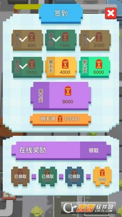 加油吧打工人红包版