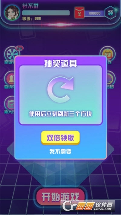 全民消除王红包版