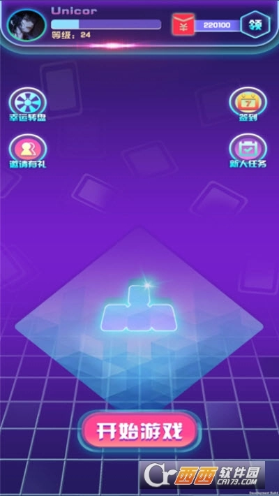 全民消除王红包版