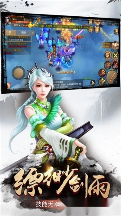 九域修仙传最新版