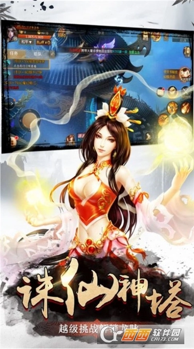 九域修仙传最新版