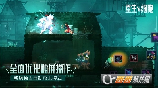 重生细胞国际版-图1