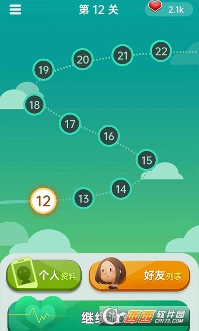 你会聊天吗游戏图4