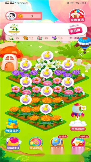 开心花园官方最新版图1