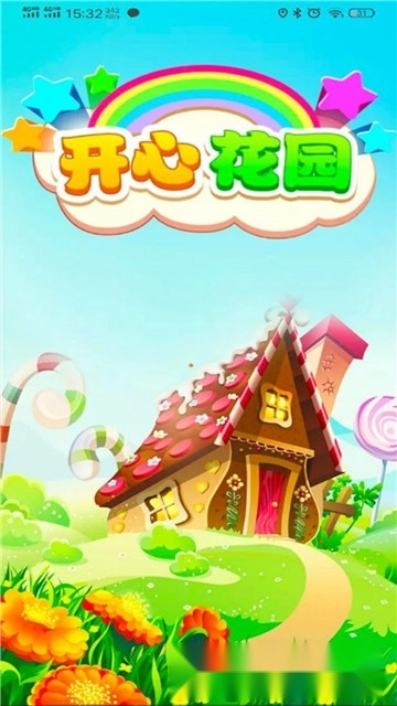 开心花园官方最新版图3