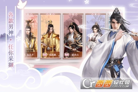 梦回凤歌最新版