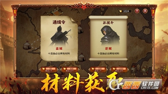 乱世裁决守卫图1